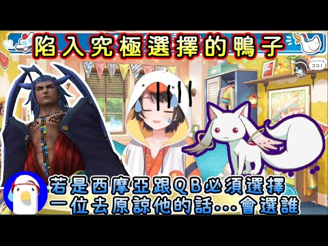 愉悅組的大勝利連著兩天讓鴨子升天【大空スバル/大空昴】