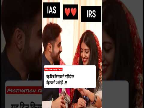 IAS LOVE IRS MOTIVATION// #ias #police #irs #shorts #short #shortsvideo #shorts #song #short