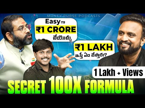 ₹1 Lakhని ₹1Crore చేసే Secret 100X Formula | Finance Podcast Ft Siddhartha Rastogi | Koushik Mohan