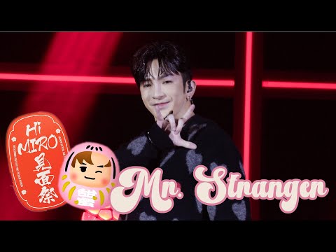 240608 Hi Miro! 見面祭 《Mr. Stranger》 盧瀚霆 Anson Lo Focus Fancam 4K