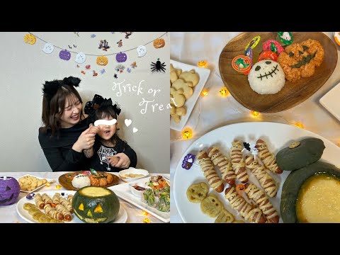 【少し早めのHalloween party🎃】2歳児イヤイヤ期の娘とクッキー作りしたらまさかの出来事に…😭🥣🍪