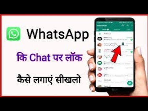 whatsapp chat Lock kaise kare/whatsapp chat Lock kaise hatye/How to.