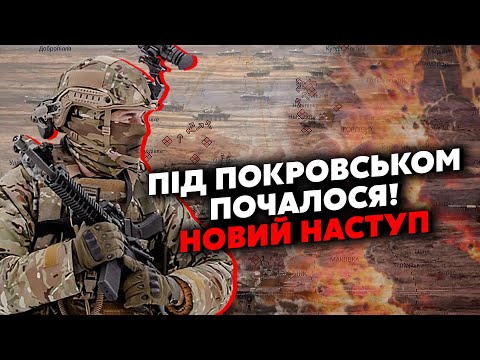 💥9 хвилин тому! ПОКРОВСЬК! Росіяни поперли КАТКОМ. Танки ГРОМЛЯТЬ, втрати ПЕКЕЛЬНІ. Штурм ТОТАЛЬНИЙ