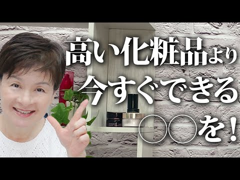 【しわ・たるみが気になる方必見！】美容業界50年のプロが解説🌸年齢を重ねたシワは美しいです🌸