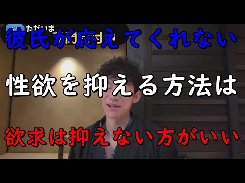 彼氏に求めても応えてくれないから性欲失くす方法は？欲求は抑えない方が良い