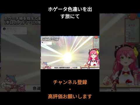 みこちのベビーカーの座り方 【ホロライブ切り抜き/さくらみこ/ホロライブ】