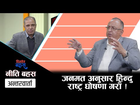 हामी नसच्चिए दुर्घटना व्योहोर्नु पर्छ ! || Niti Bahas || Space 4K Television ||