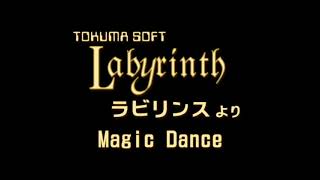 【MIDI】 "Magic Dance"　ファミコン版　Labyrinth（ラビリンス、徳間ジャパン）より　音色アレンジ