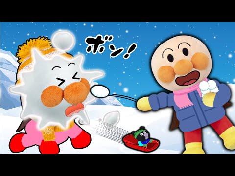 雪合戦で大はしゃぎ！アンパンマンたちとソリ遊びや雪遊びを楽しもう♪