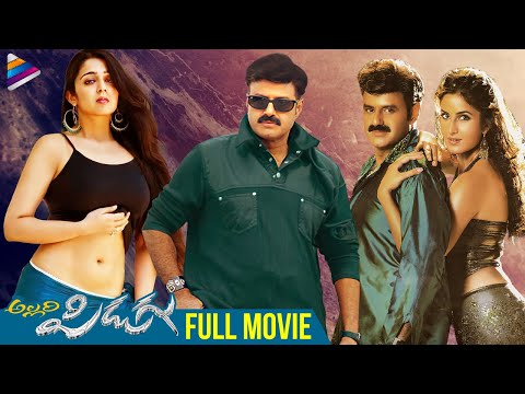 Allari Pidugu Telugu Full Movie 4K | Balakrishna | Katrina Kaif | Charmy Kaur | Telugu FilmNagar