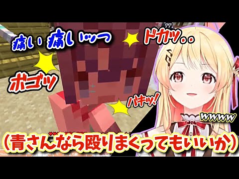 とりあえず青くんと目があったら殴る行動に出る音乃瀬奏【ホロライブ/切り抜き/音乃瀬奏/火威青/#regloss /Minecraft/#ホロライブ大運動会2023 】