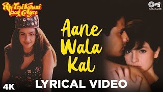 Aane Wala Kal Lyrical - Phir Teri Kahani Yaad Aayee | Pooja Bhatt, Rahul Roy | Kumar Sanu