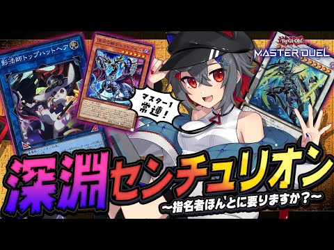 【#遊戯王マスターデュエル #初見歓迎 】天盃龍が減ることを見越してデッキ構築するよ！【 はむち 】