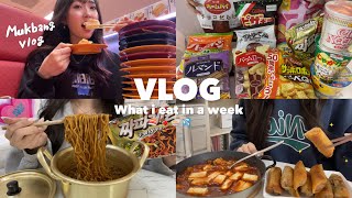 [Diet vlog] What I ate this week in gluttony mode before my period🐷🍣🍜What i eat in a week.