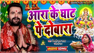 Khesari Lal Ka gana Chhath Dj Remix Song 2021- New Bhojpuri Chhath Puja geet 2021 Chhath Gana dj mix