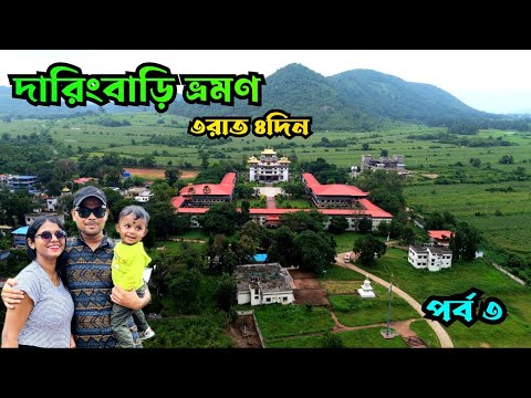 Daringbari & Gopalpur 3Night &4Days Tour Plan | Daringbadi Tour