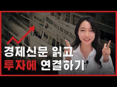 경제신문 읽고 돈으로 만드는 [크리스탈TV] 멤버십을 소개합니다!