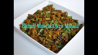 Exact Taste of Stuffed Bhindi- Stuffed Okra- Bharwa Bhindi Masala without stuffing