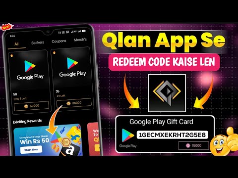 Qlan App se redeem code Kaise len | Qlan app se redeem code kaise banaye | Qlan app #qlanapp