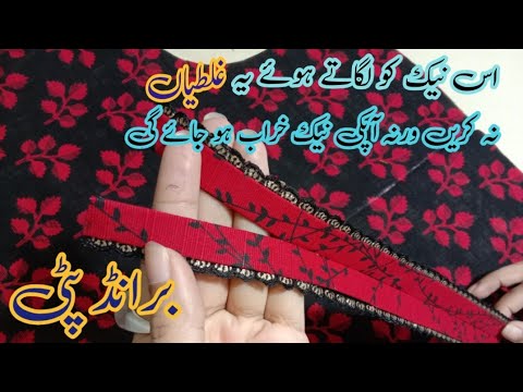 Brand pati easy neck stiching  🧵 method/ ek stich mein pati ready 😲