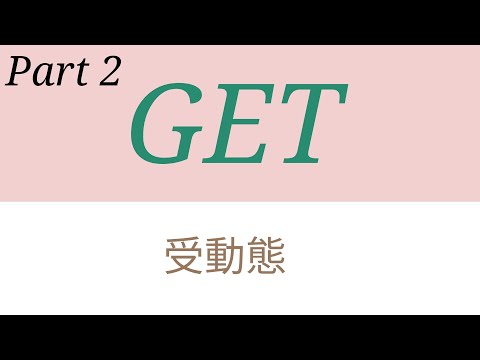 GET Part 2