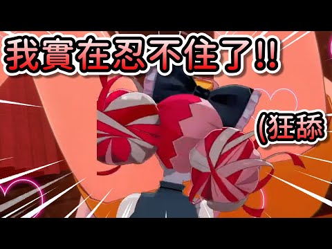 看到跌坐到地上的凜醬，Ollie已經完全無法再忍下去了！！【Hololive中文 | Kureiji Ollie】