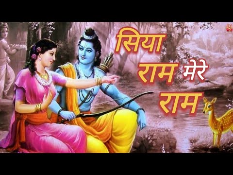 SIYA RAM MERE RAM | Raghuvar ka Ishara | YE SHRI RAM KA MANDIR || Ram Bhajan🙏