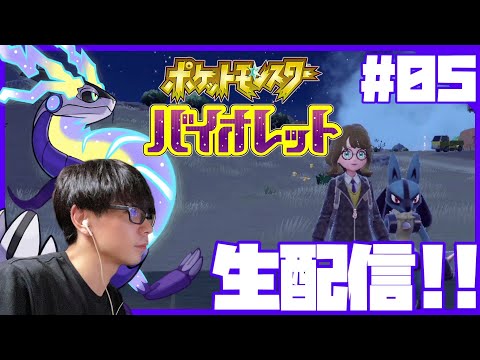 【ポケモンSV】ポケモンリーグ挑戦とその他諸々！【初見プレイ】