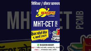 MHT-CET CRASH COURSE 2025