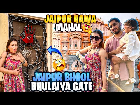 Finally pauche pink city Jaipur😍 Hawa Mahal mai mila Bhool bhulaiya ka gate😥