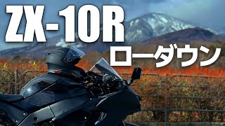 ZX-10R ローダウン 足つきと乗り心地【リッターSS】