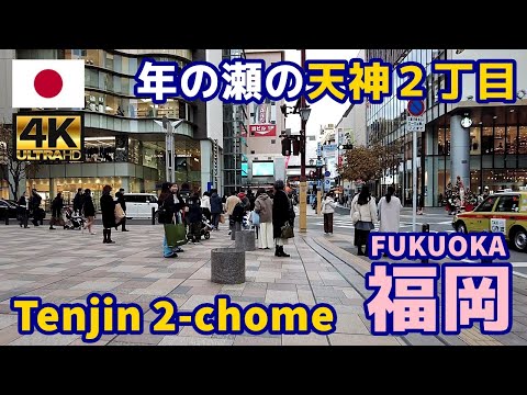 [4K]【Japan Fukuoka Walk】60 Tenjin 2-chome walking tour at the end of the year｜Kyushu｜Hakata