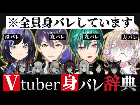 【受注生産】Vtuber身バレ図鑑 vol.2【先斗寧/緑仙/矢車りね/剣持刀也/にじさんじ/切り抜き】