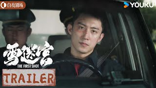 【雪迷宫The First Shot】终极预告：黄景瑜组队缉毒破连环凶杀案 | 黄景瑜/章宇/王子奇/谢可寅 | 警匪 悬疑 | 优酷白夜剧场 YOUKU SUSPENSE