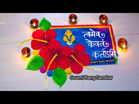 अगदी नवीन ganpati rangoli | ganpati rangoli designs | ganesh rangoli | rangoli for ganesh chturthi