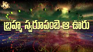 Gattu Naresh Bhajana Paatalu Lyric Video | Ye Oorayya meedi | Jayasindoor Bhakti Thatvalu