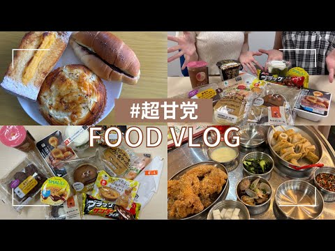 コンビニ商品大食いしてきた🥞帰省中の食事VLOG