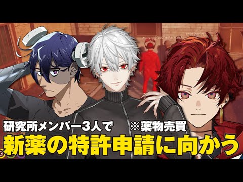 新薬の特許申請へ向かう葛葉達〜個人医・研究所編〜【葛葉切り抜き】