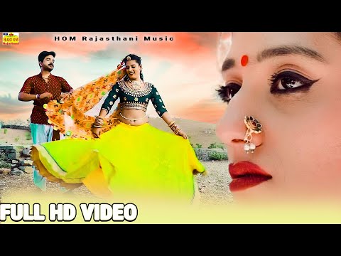 New Marwadi Song 2024 | नवल बनड़ी | Kunwar Mukesh | Priya gupta song | Hom Rajasthani Video