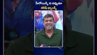 Producer Shirish Comments In Sankranthiki Vasthunam Movie Success Meet | ZEE Telugu News