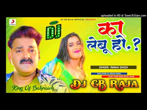 Ka Lebu Ho Bhojpuri song dj remix | Pawan Singh | Dj Chandra Bhan | Dj Remix Song 2025