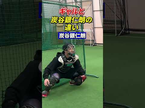 Japanese Professional Baseball Tokyo Gals Learn to Block