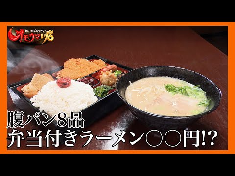 【本能型】値段・量ざっくりラーメン店主＃１　The ramen shop owner who is vague about prices and portions part1