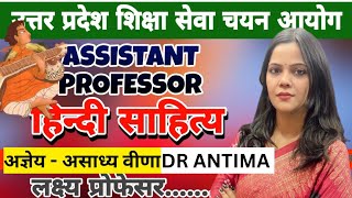 असाध्य वीणा & नदी के द्वीप-अज्ञेय| हिन्दी साहित्य| UPHESC |UGC NET|#drantima#upheschindisahityaclass