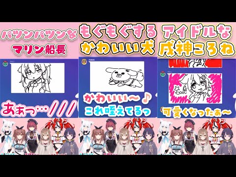 ホロメンたちのお絵描き伝言ゲーム【戌神ころね/白上フブキ/宝鐘マリン/七詩ムメイ/ハコス・ベールズ/一伊那尓栖 /Gartic Phone】