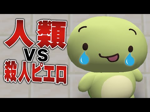 【第2話】ピエロだらけの場所に閉じ込められた！【まいぜん映画】