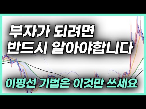 주식으로 돈 벌고 싶다면 이런 자리를 찾으세요 | 땅따먹기 기법