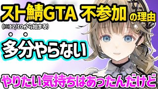 12月10日開始のスト鯖GTAはおそらく参加しない事と、その理由について話す英リサ【ぶいすぽ/VCR GTA】