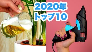 2020年1番バズった裏ワザ集!🎉