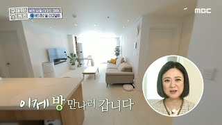 [구해줘! 홈즈] 화이트 & 우드톤의 감성 인테리어에 환한 햇살 한 줌 ＜이제 상동으로 갑니다＞, MBC 220109 방송